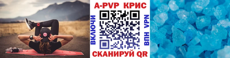 А ПВП крисы CK  Джанкой 