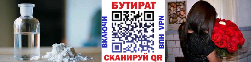 БУТИРАТ оксибутират Джанкой