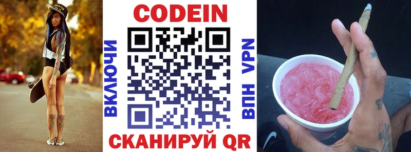 что такое наркотик  Джанкой  Кодеиновый сироп Lean Purple Drank 