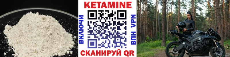 Кетамин ketamine  блэк спрут рабочий сайт  Джанкой 