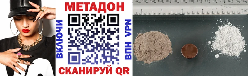 Метадон methadone  Джанкой 